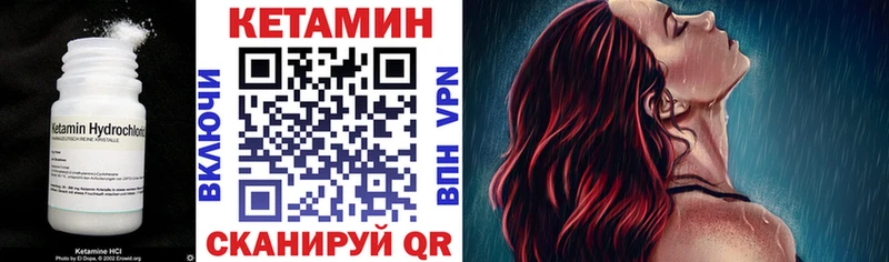 Кетамин VHQ  Каменск-Шахтинский 